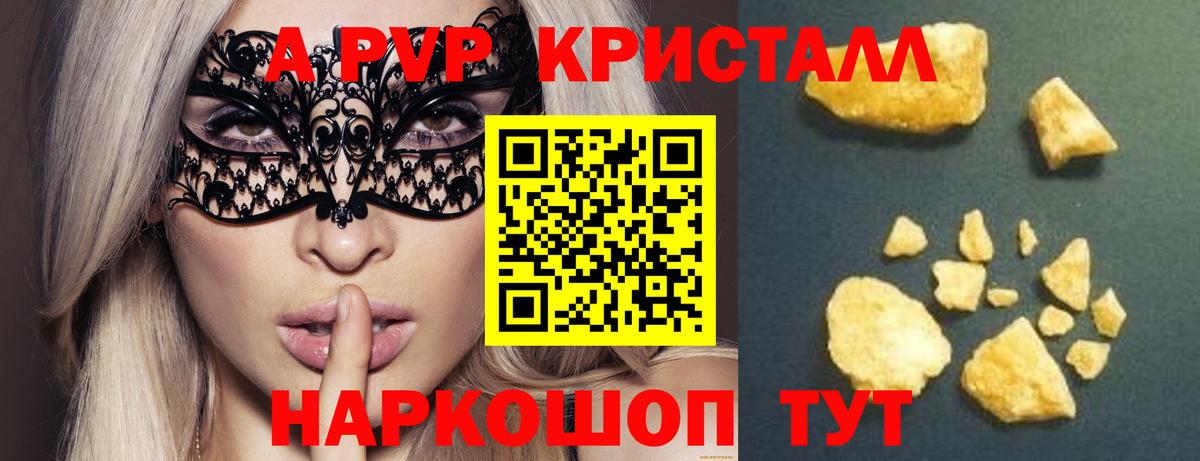 Alpha-PVP СК  Alpha-PVP VHQ  Альфа ПВП  APVP мука  Вход с VPN  где можно купить наркотик  Нижнекамск 