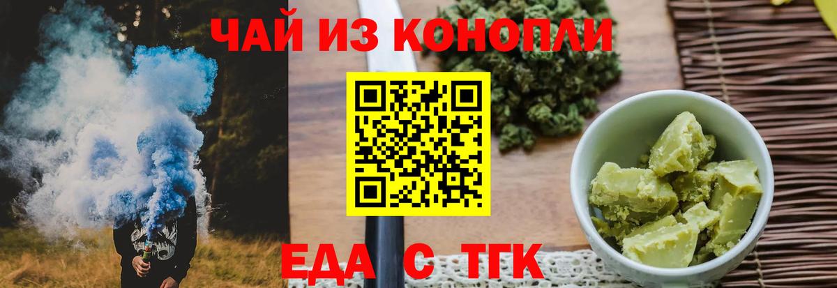 Нижнекамск  Печенье с ТГК конопля  Вход с VPN 