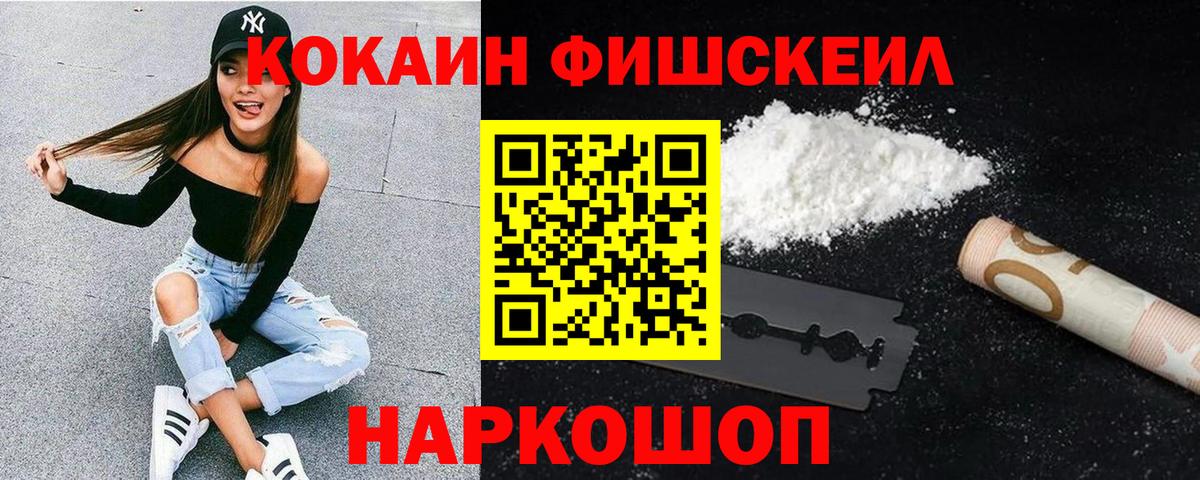 Cocaine Перу Нижнекамск