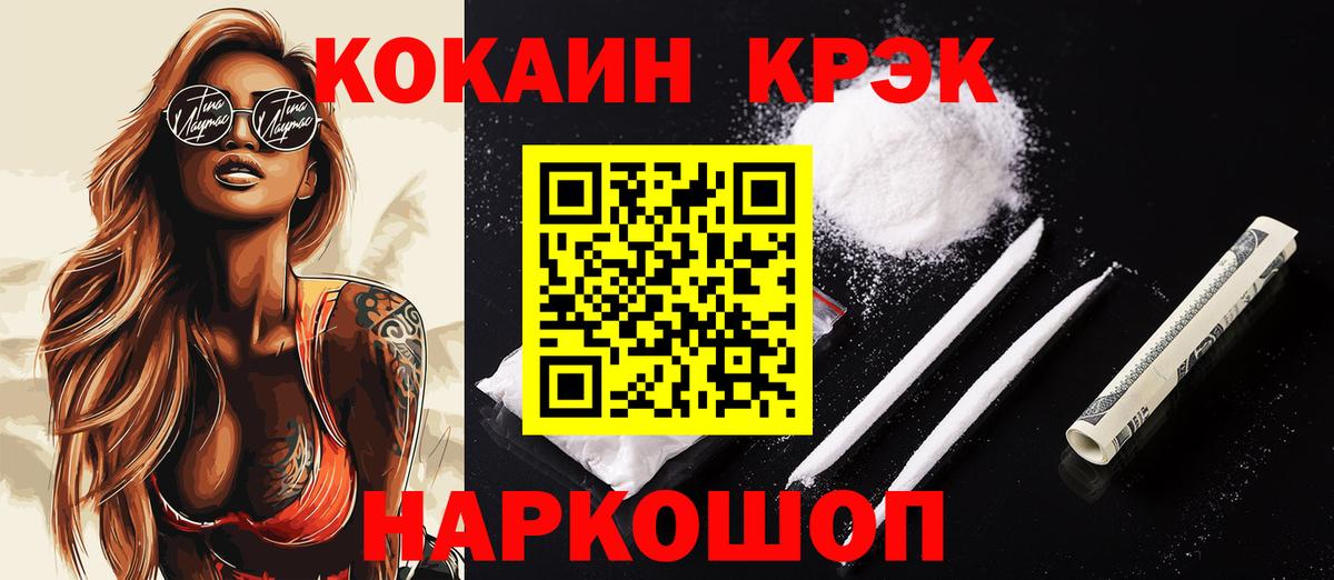 Нижнекамск  Кокаин 97%  цены наркотик  Вход с VPN  COCAIN FishScale 