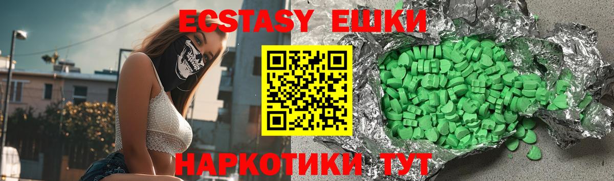 Ecstasy mix  Ecstasy ешки  Вход с VPN  Нижнекамск 