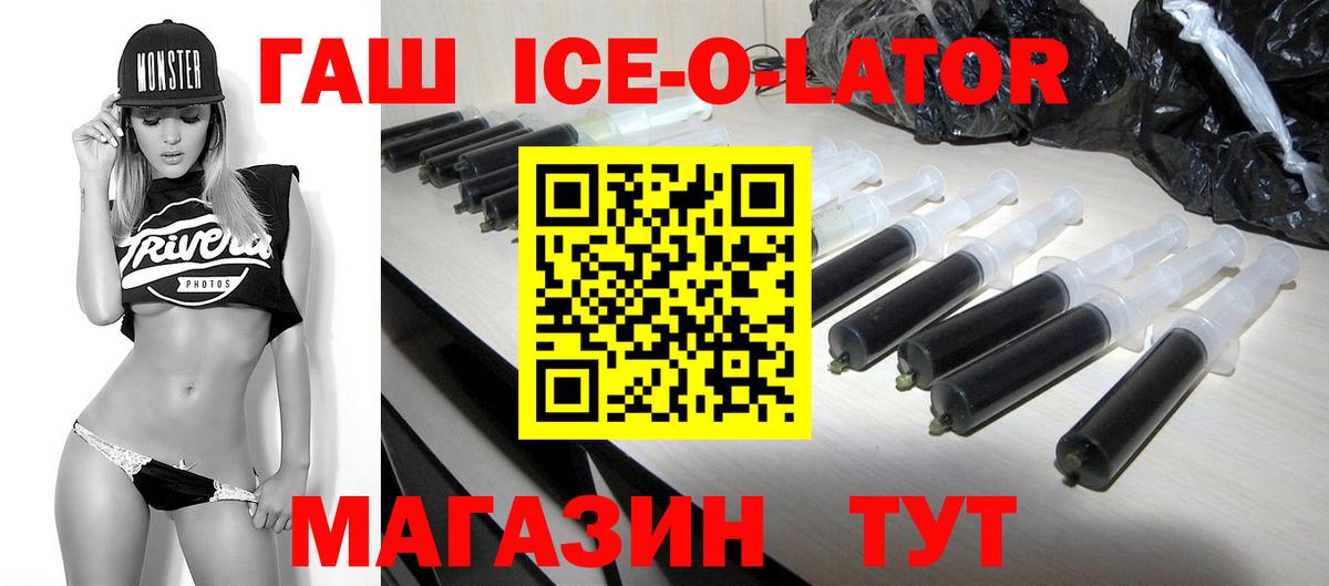 ГАШ hashish  ГАШ Изолятор  Нижнекамск  Вход с VPN 