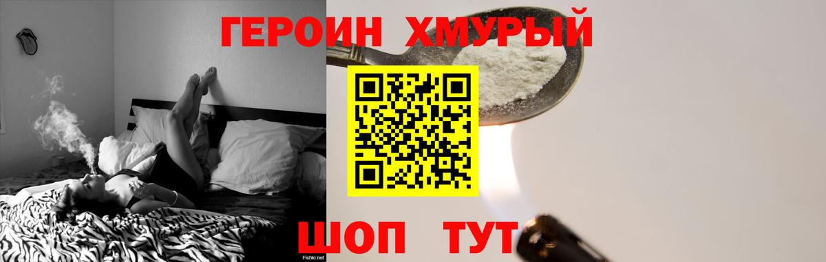 Нижнекамск  Героин  Вход с VPN  Героин Heroin 