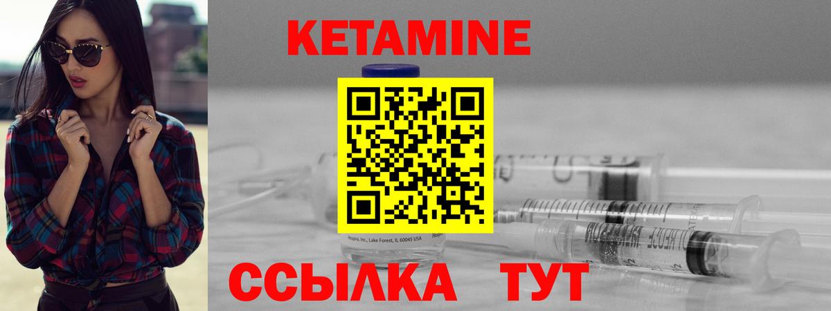 Нижнекамск  КЕТАМИН VHQ  Вход с VPN 
