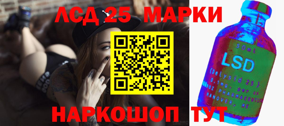 ЛСД экстази кислота Нижнекамск