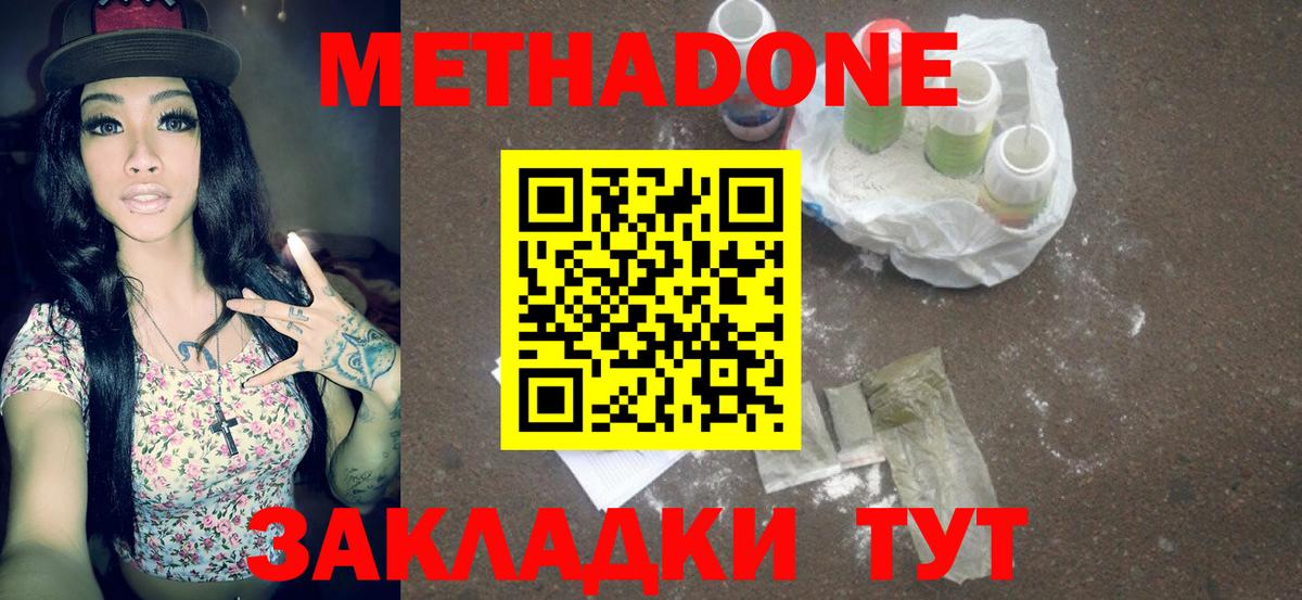 Метадон мёд  Вход с VPN  Нижнекамск  Метадон VHQ 