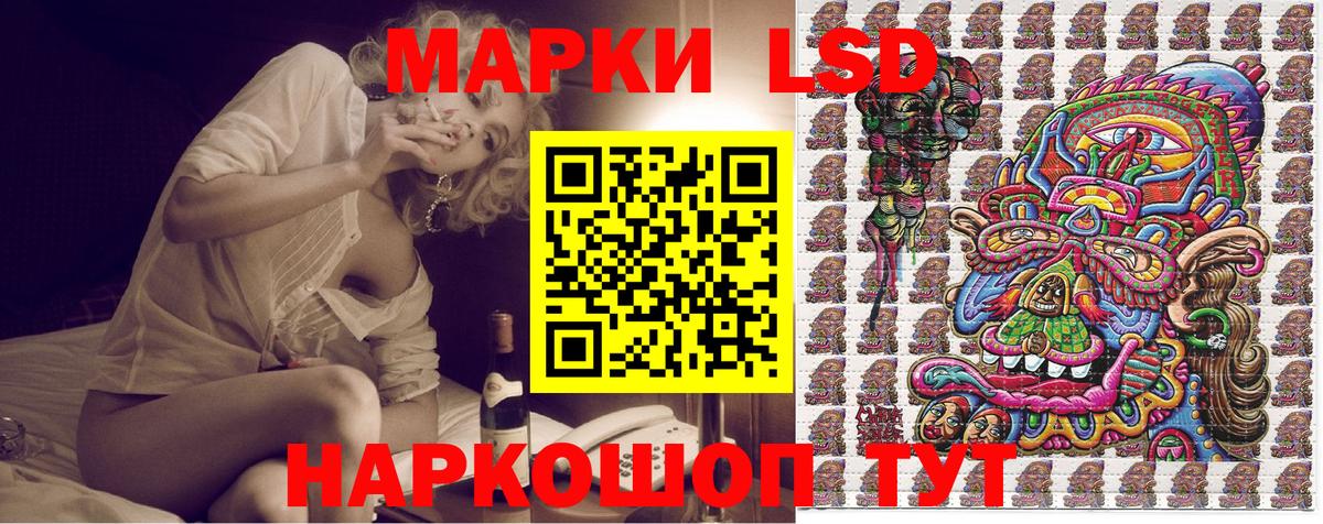 Наркотические марки 1500мкг Нижнекамск